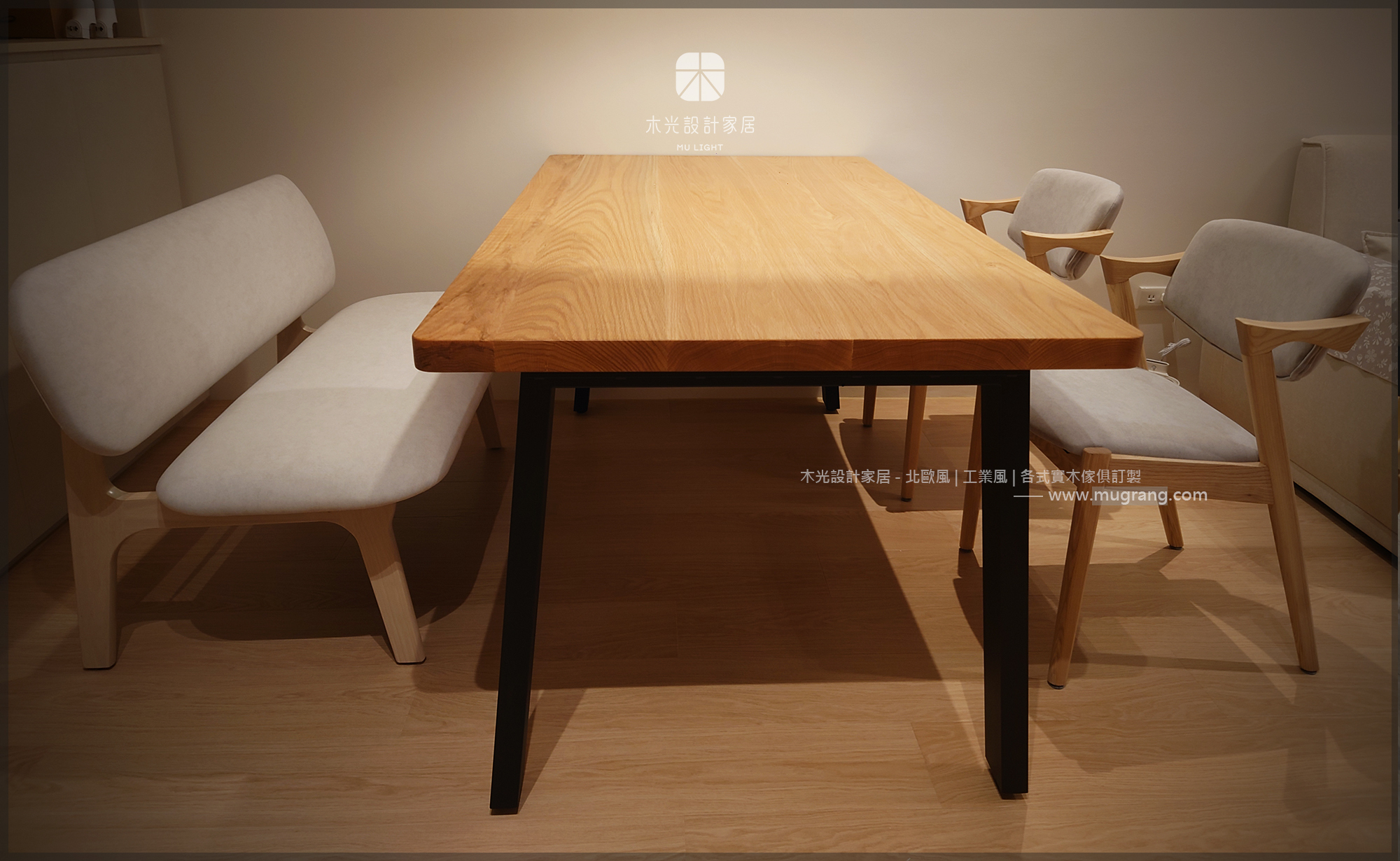 北歐簡約俐落斜腳實木餐桌|可訂製