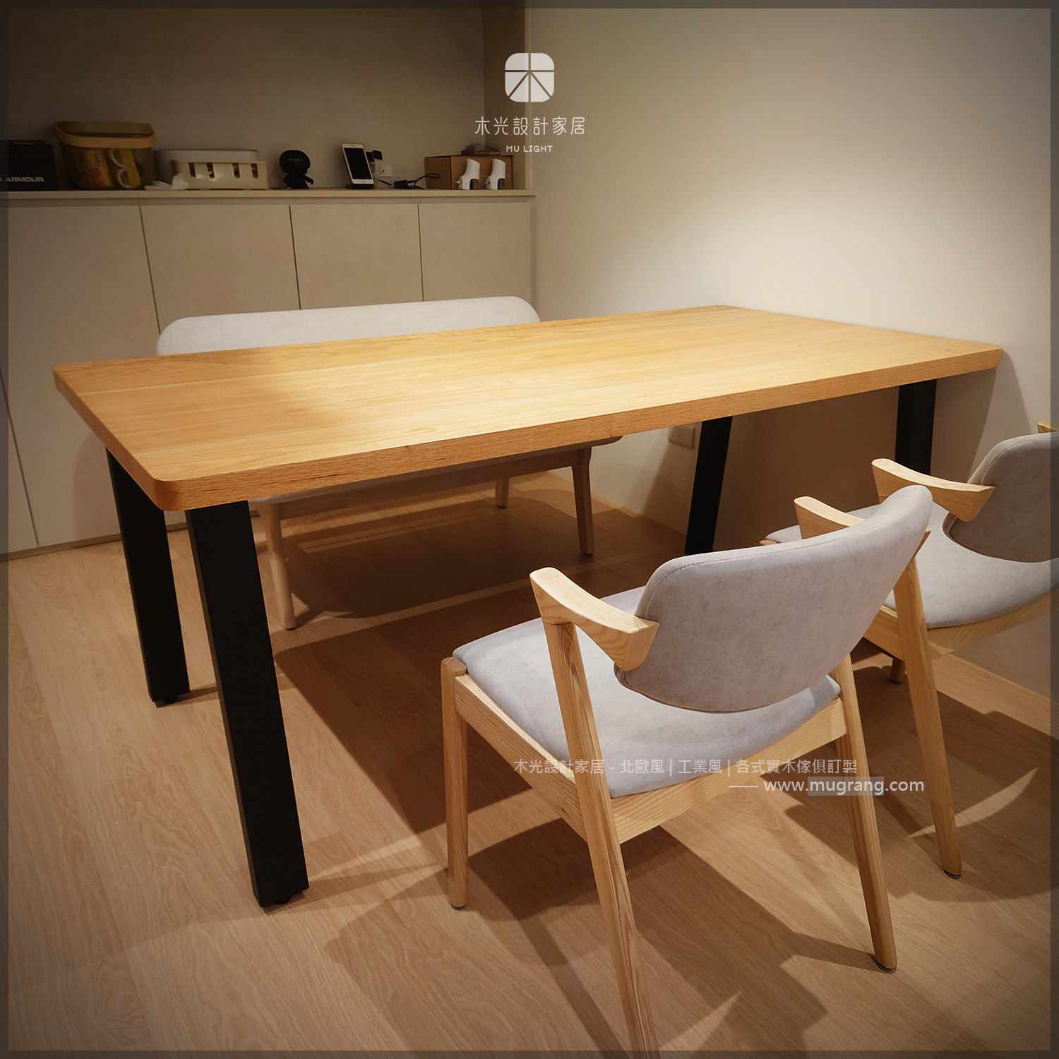 北歐簡約俐落斜腳實木餐桌|可訂製