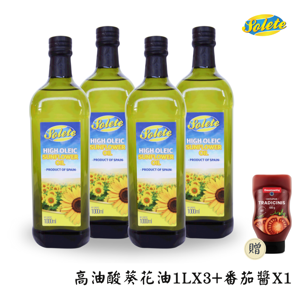 【西班牙陽光】高油酸葵花油1000ml*4瓶組(贈【道蔓】番茄醬*1瓶)