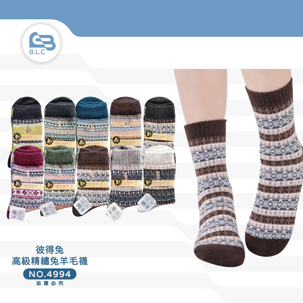 彼得兔PR高級精繡兔羊毛襪4994