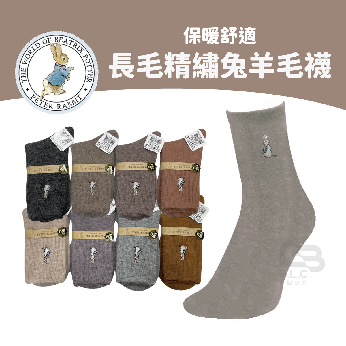 彼得兔PR素色長毛精繡兔羊毛襪38501
