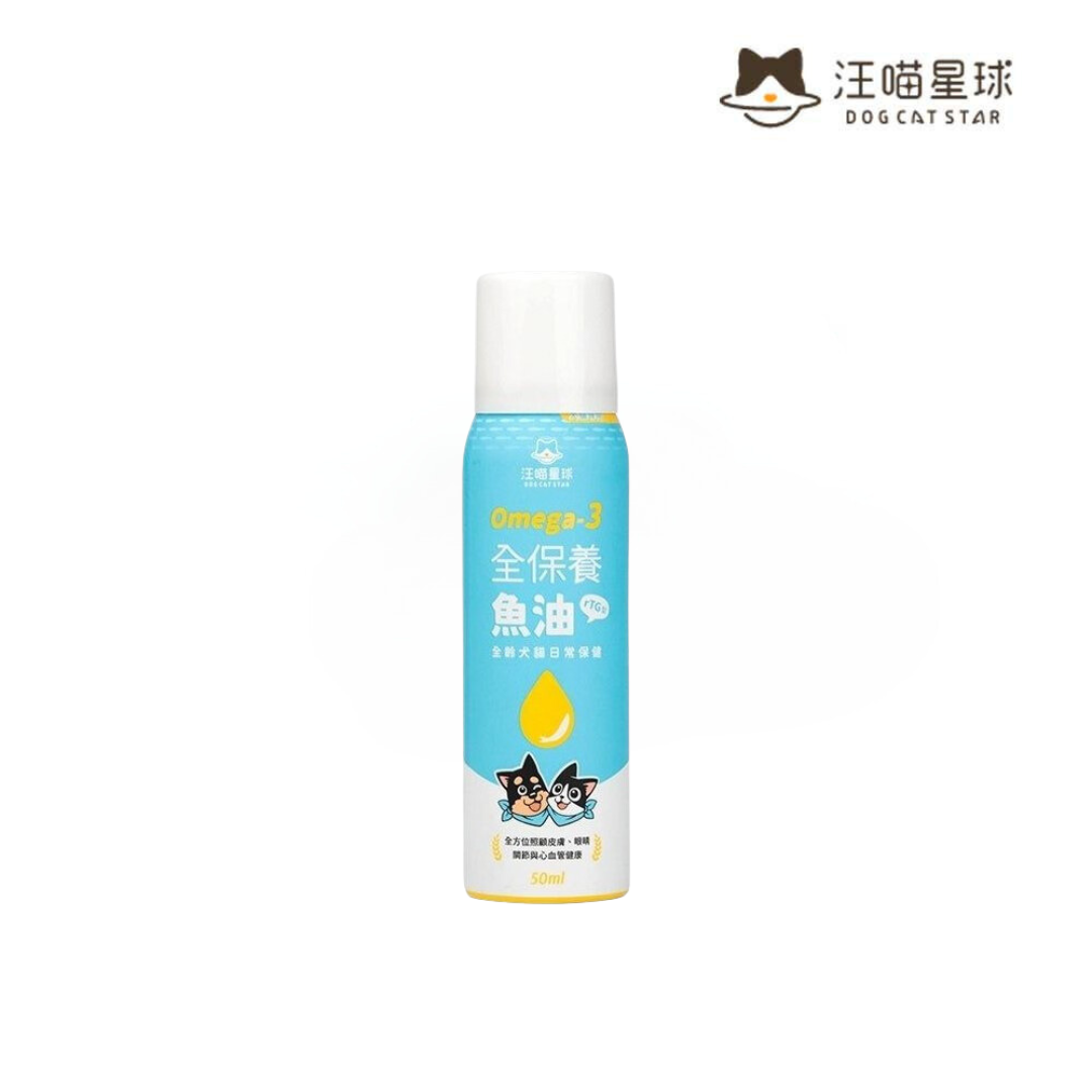 汪喵星球 Omega-3 全保養魚油(噴霧型)