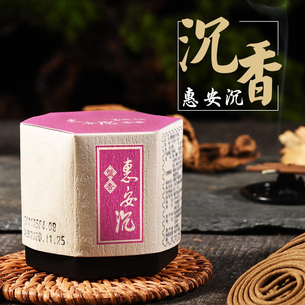 沈香静心香 沈香静心香