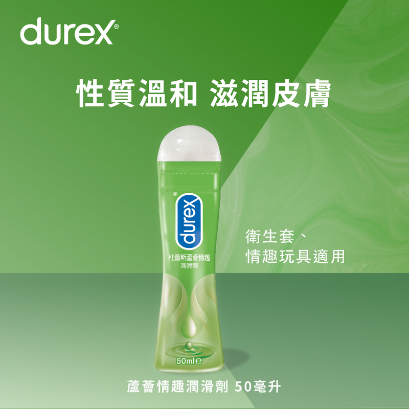 杜蕾斯 - 杜蕾斯蘆薈情趣潤滑劑 50ml