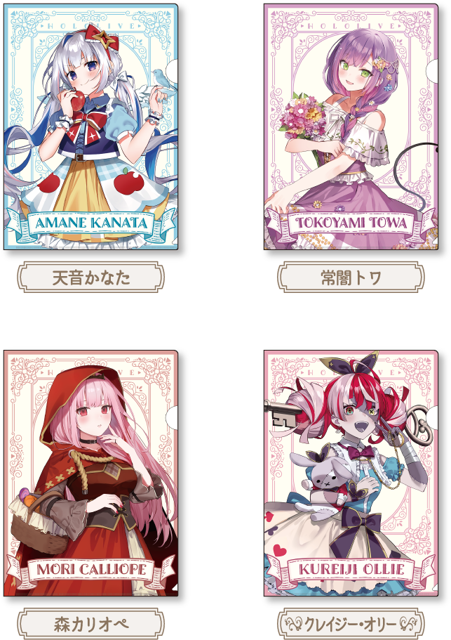 「官方代購」Hololive x Familymart 童話ヒロイン衣装周邊  天音/Towa/Calli/Ollie 💫👾💀🧟‍♀️