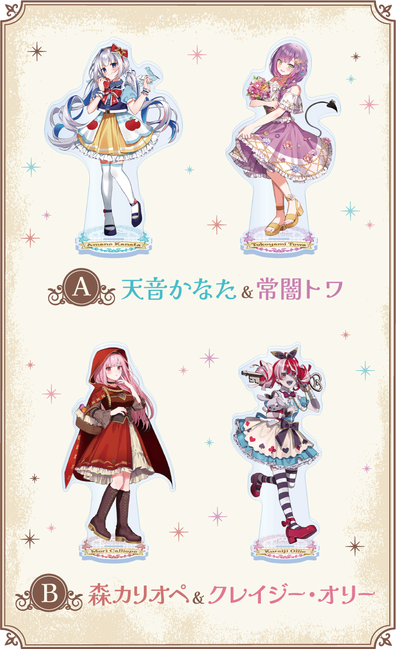 「官方代購」Hololive x Familymart 童話ヒロイン衣装周邊  天音/Towa/Calli/Ollie 💫👾💀🧟‍♀️