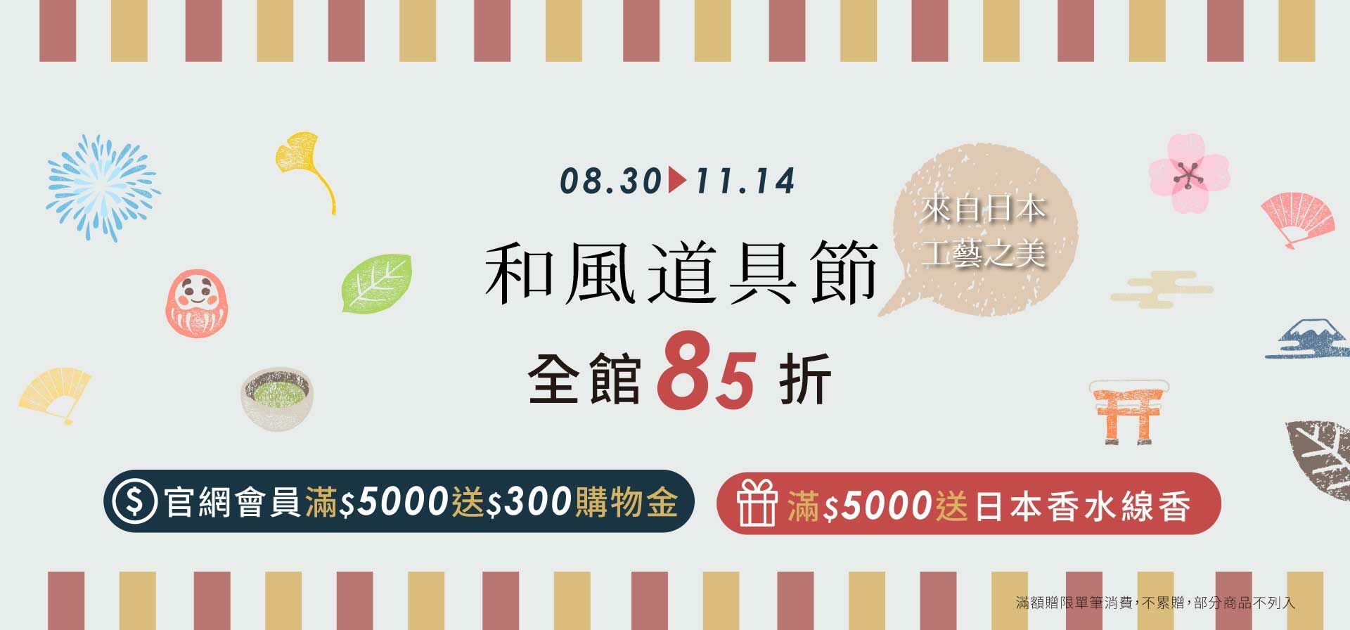 日本餐廚茶壺鍋子優惠