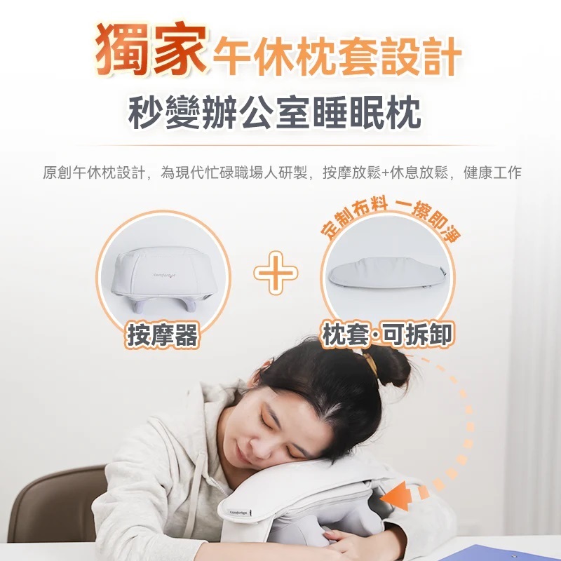 Comforbot無線迷你揉捏式隨行放鬆按摩器|肩頸按摩器|按摩儀|無線按摩器