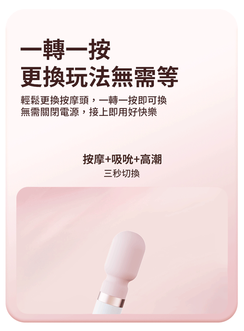 yyHORSE歪歪馬，魔幻旅行按摩器，吮吸按摩器