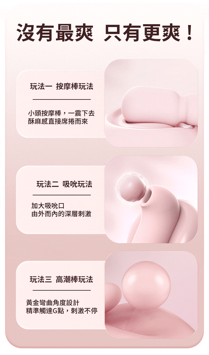 yyHORSE歪歪馬，魔幻旅行按摩器，吮吸按摩器