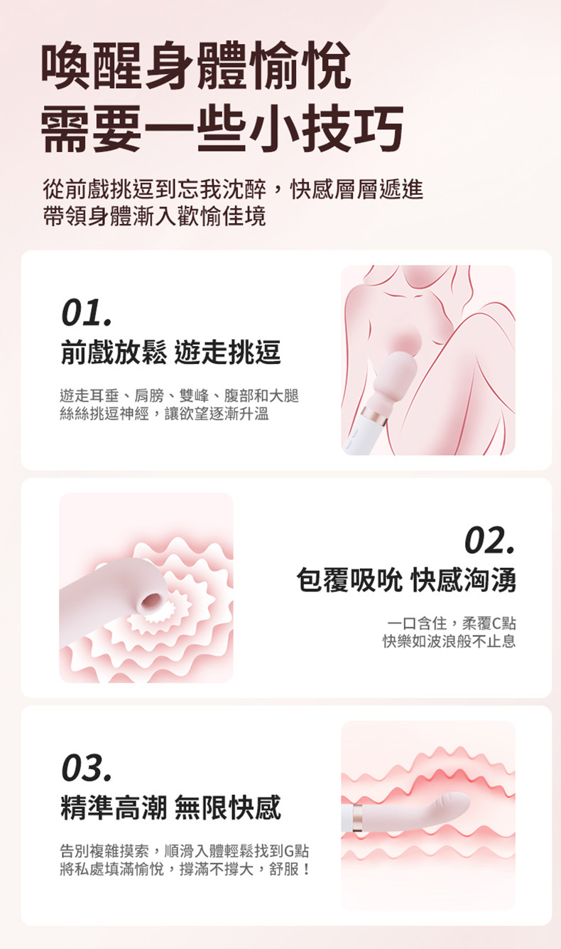 yyHORSE歪歪馬，魔幻旅行按摩器，吮吸按摩器