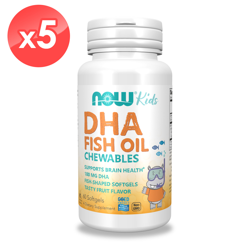 【NOW】兒童魚油DHA水果風味咀嚼膠囊5瓶組(60顆*5瓶) /TG型魚油好吸收