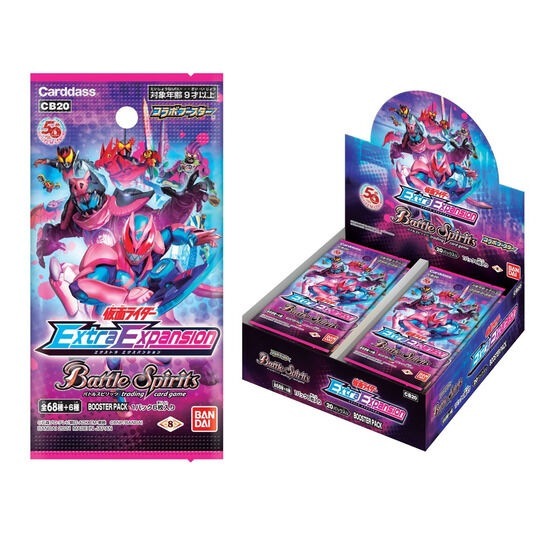 CB20 - 仮面ライダー −Extra Expansion−