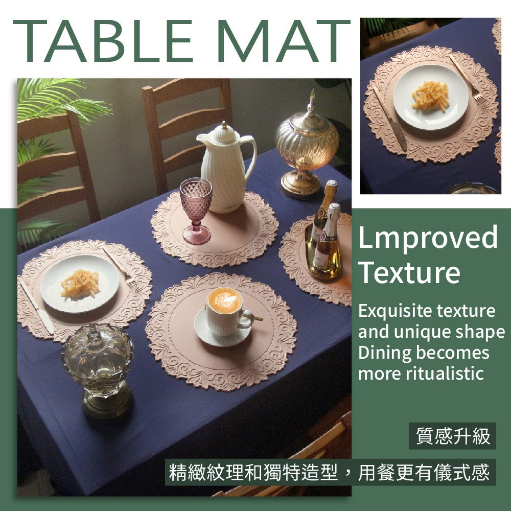 皇家巴黎皮革雕花餐墊【H2220171】