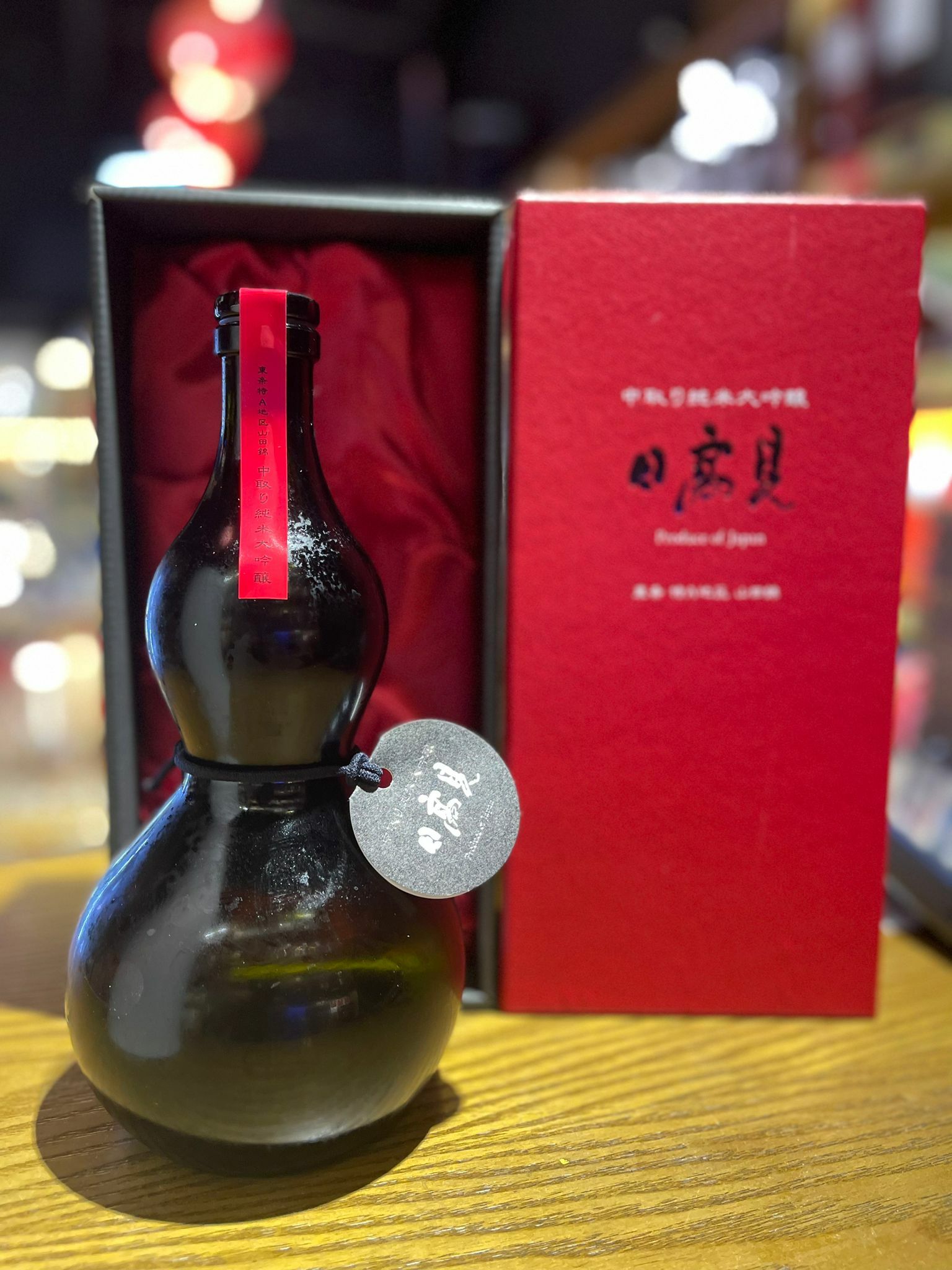 日高見 中取り 純米大吟釀 黑葫蘆瓶 720ml 禮盒