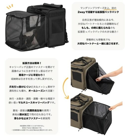 日本Mandarine Brothers 可外展寵物背包- 黑色