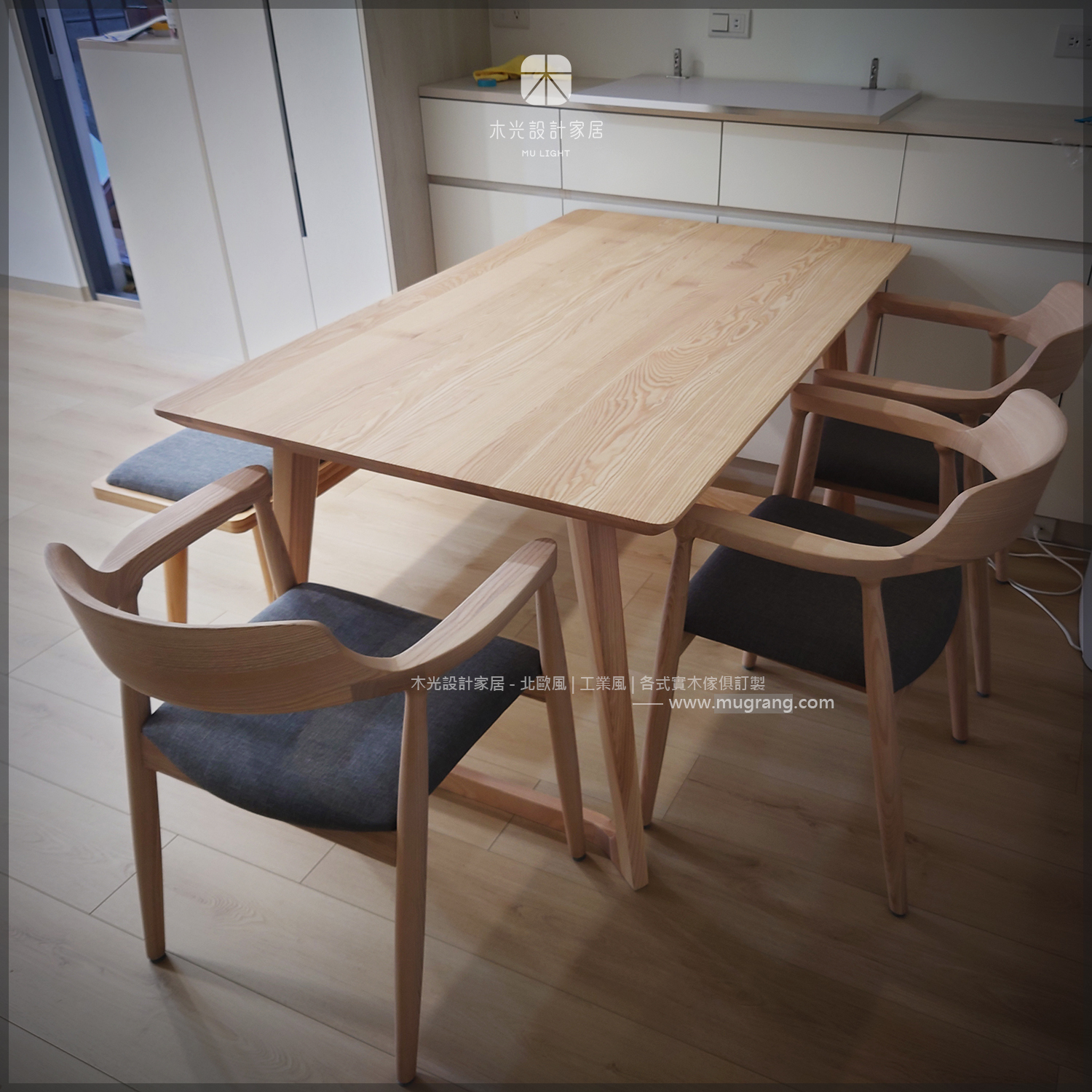 木光設計家居-Betty北歐刷白梣木實木餐桌