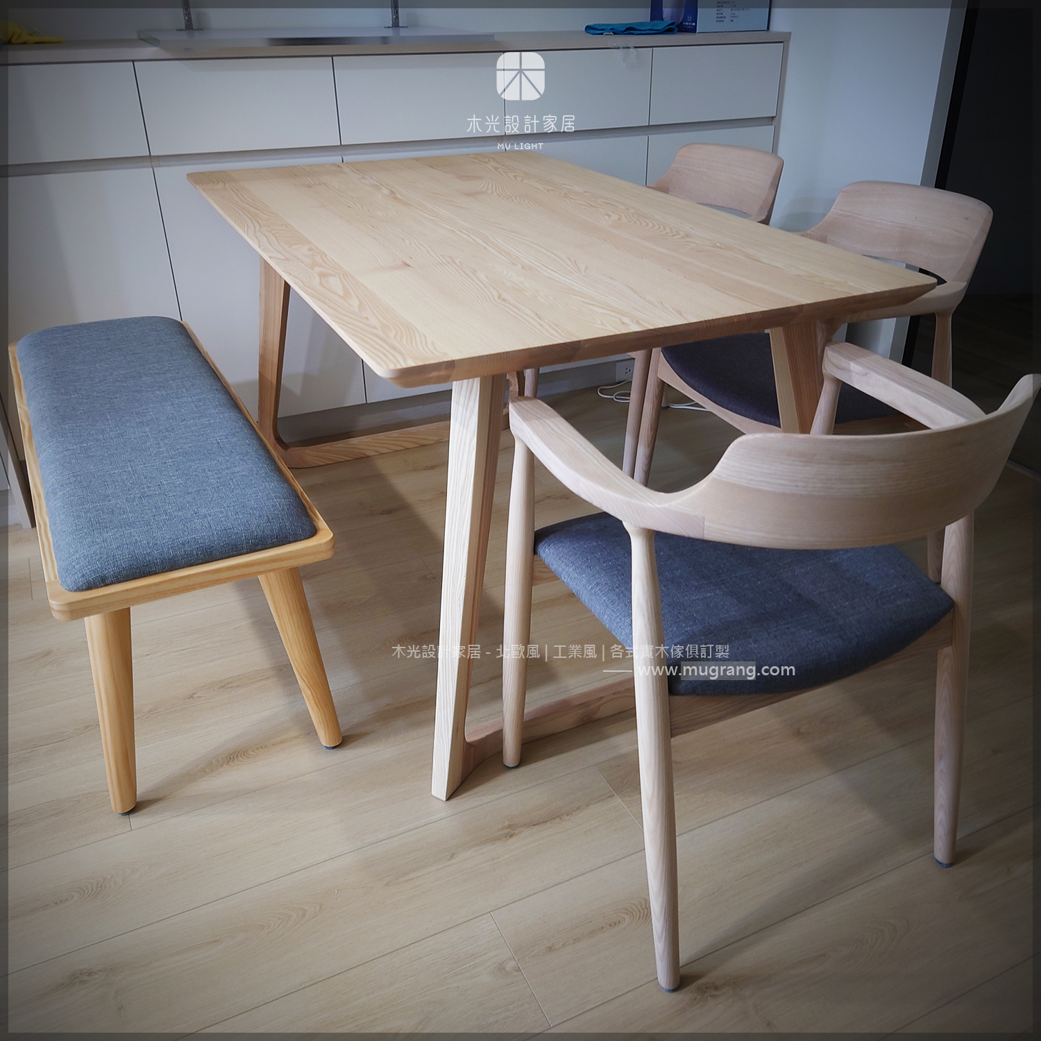 木光設計家居-Betty北歐刷白梣木實木餐桌