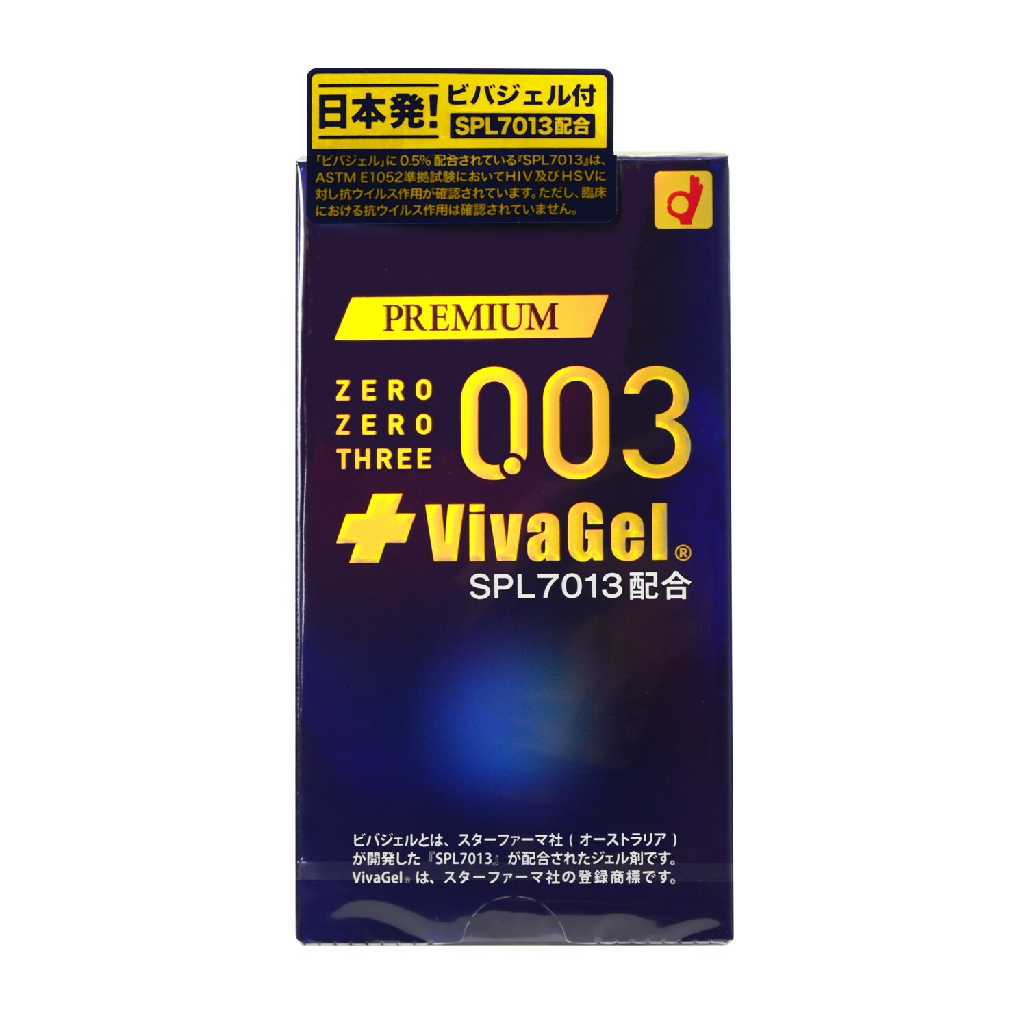 岡本  0.03 Vivagel (日本版) 10 片裝 乳膠安全套