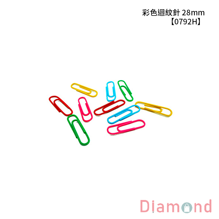 SDI 手牌 彩色迴紋針 28mm 180入/包 【0792H】