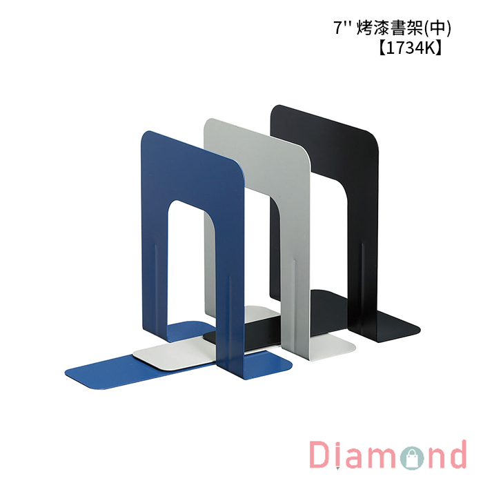 SDI 手牌 7'' 烤漆書架(中) 【1734K】