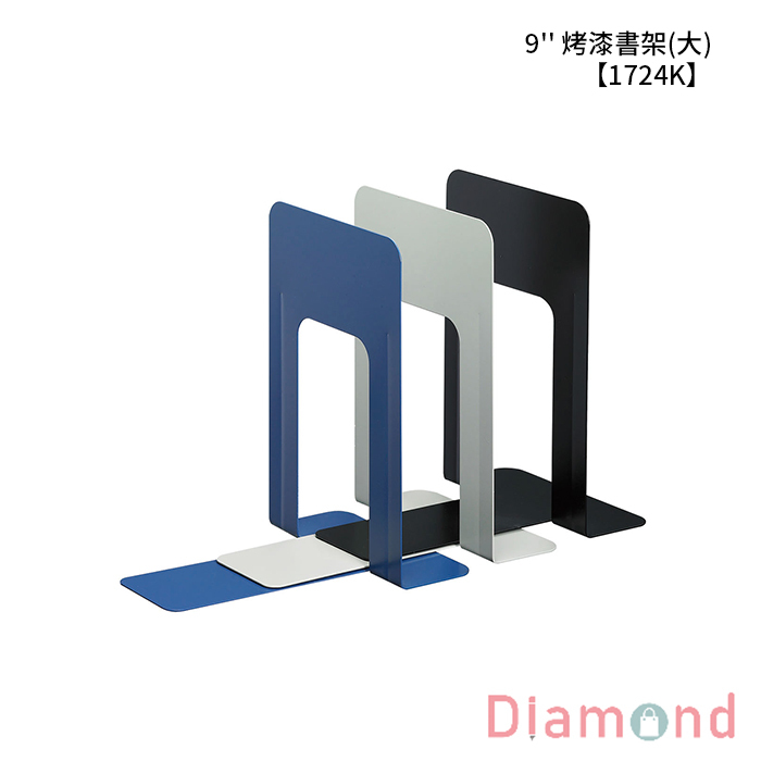 SDI 手牌 9'' 烤漆書架(大) 【1724K】