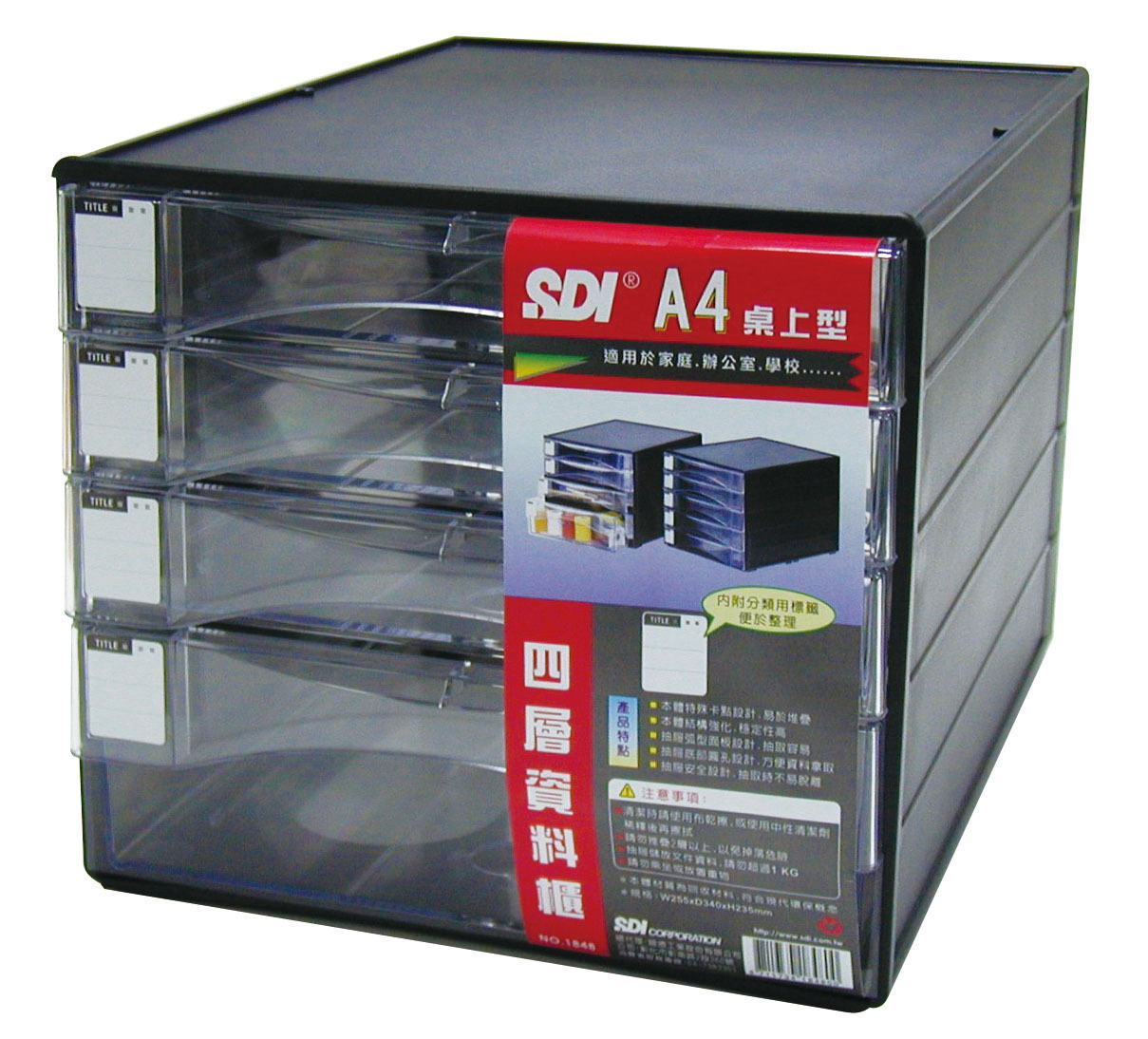 SDI 手牌 A4桌上型四層資料櫃 【1848N】