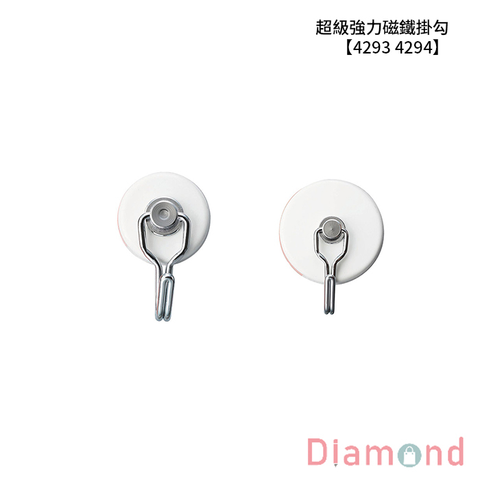 SDI 手牌 超級強力磁鐵掛勾 【4293 4294】