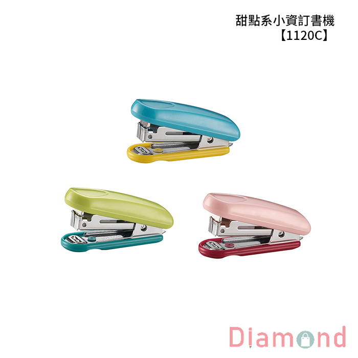 SDI 手牌 甜點系小資訂書機 【1120C】
