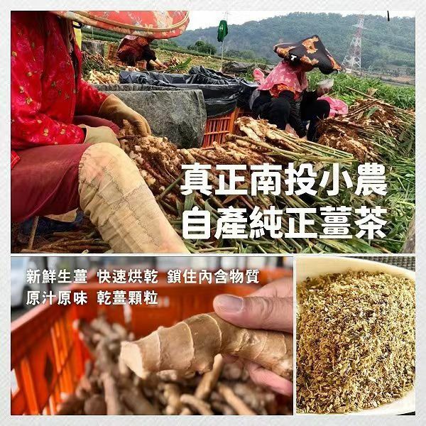 台灣🇹🇼純正台灣薑茶(10入/袋)🍵