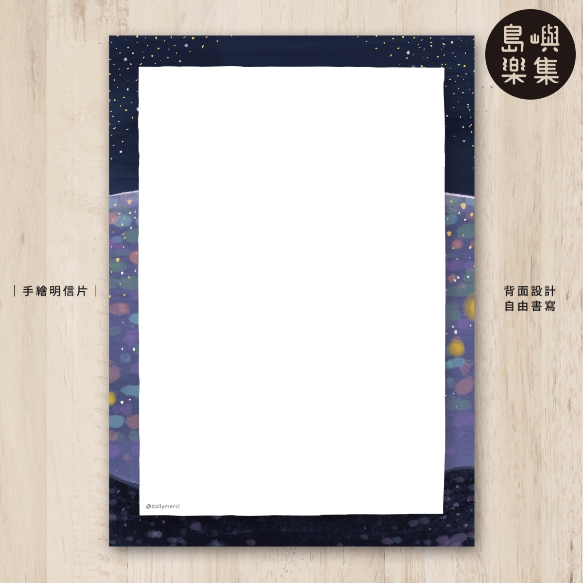 微日瑪西-漫漫深夜