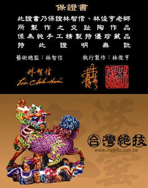 交趾花鳥彫 5寸皿 紫 / 緑 | 有田焼 山忠