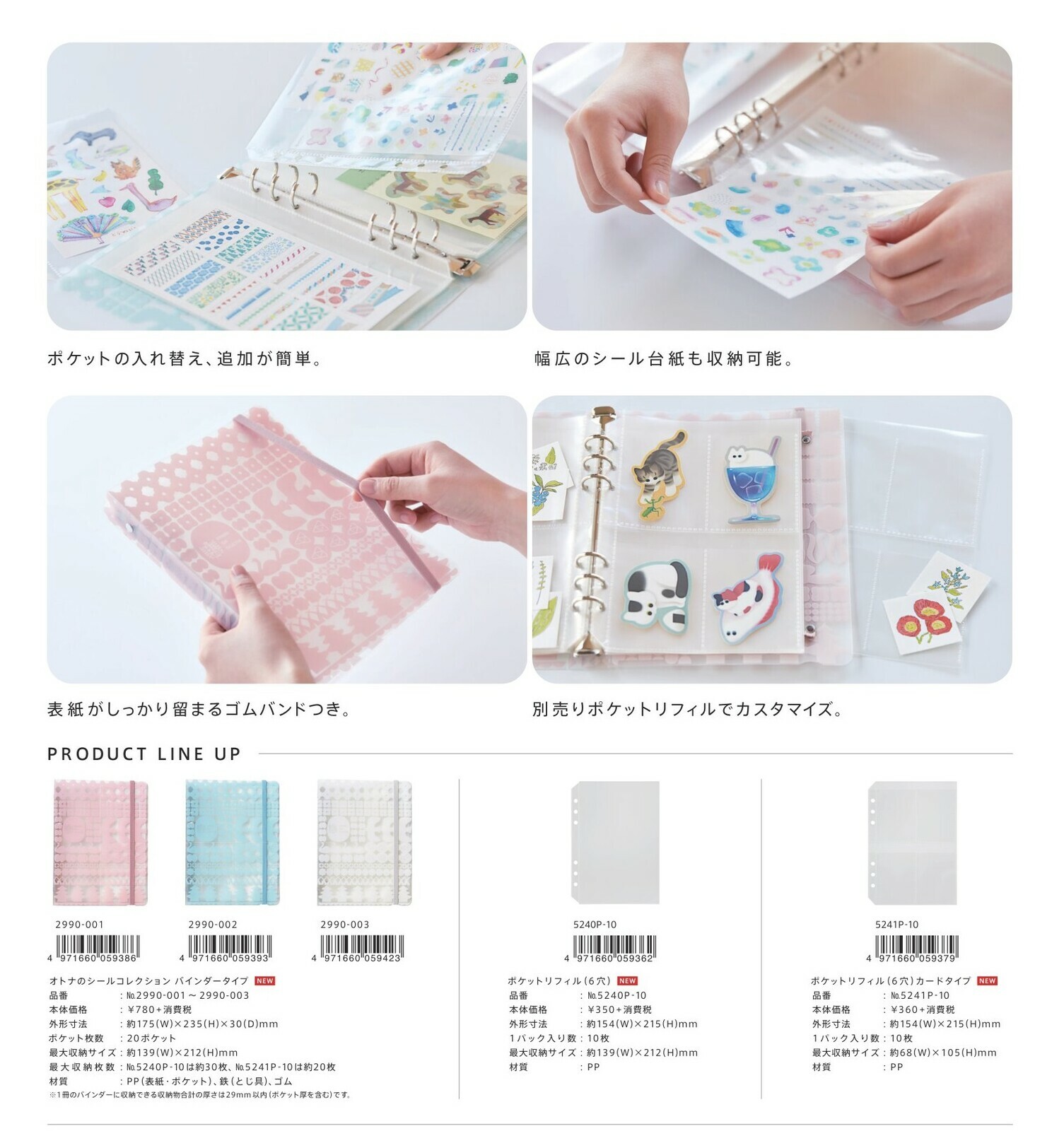 日本KING JIM．活頁夾型貼紙收納冊 貼紙收集冊 本體/補充內頁