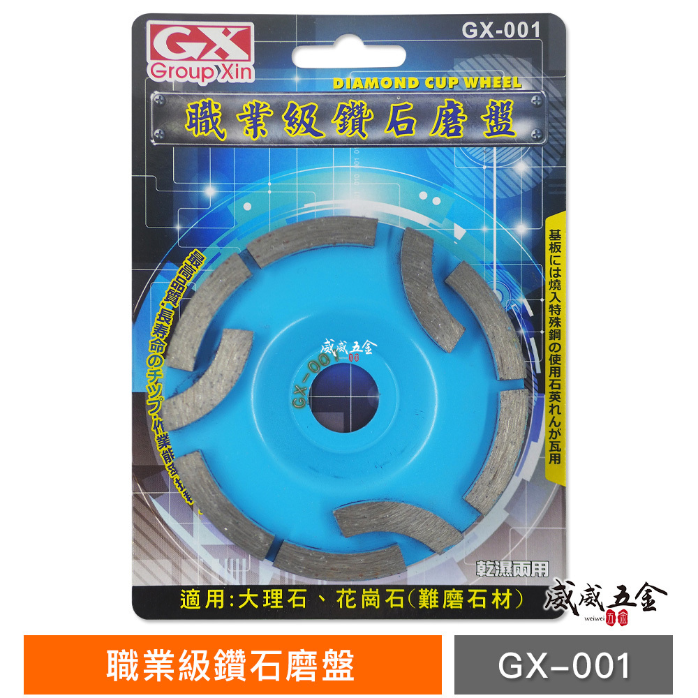 1片 品牌隨機出｜三葉式｜4" 雙層式鑽石磨盤 乾濕兩用扇型鎢鋼磨盤 大理石花崗石水泥 砂輪機磨片 牆壁難磨石材 4吋磨盤