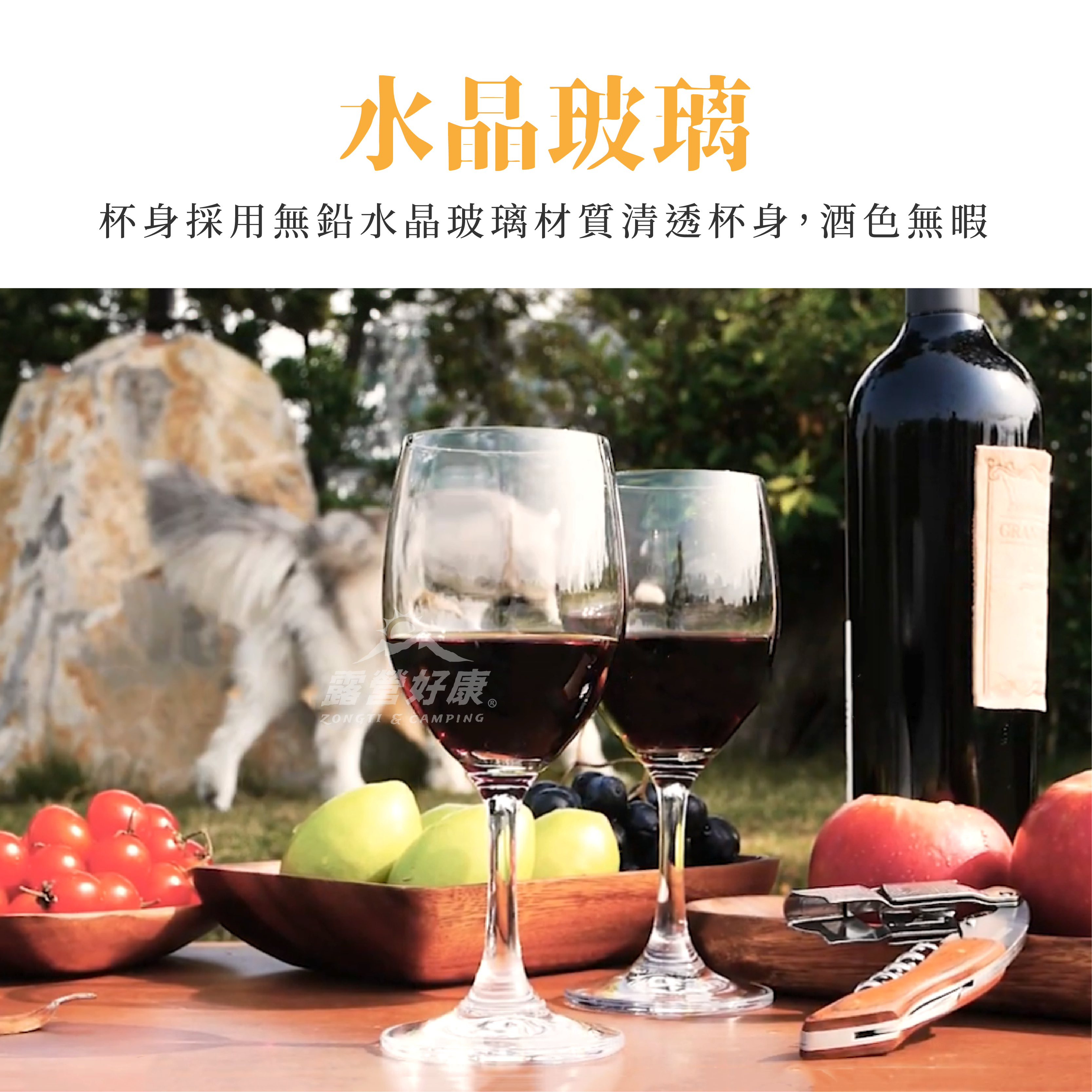 【SADOMAIN 仙德曼】玻璃紅酒對杯 2入組 CW705 G-1-3