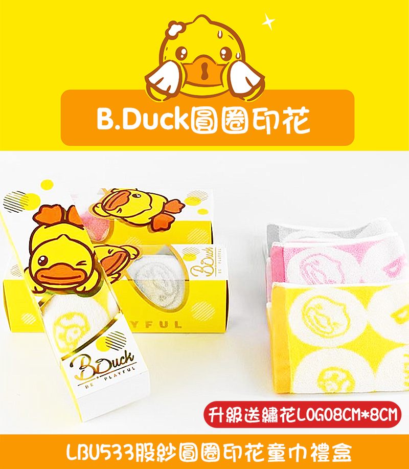 B.DUC K股紗圓圈印花童巾禮盒 升級送繡花LOGO8CM*8CM LBU533
