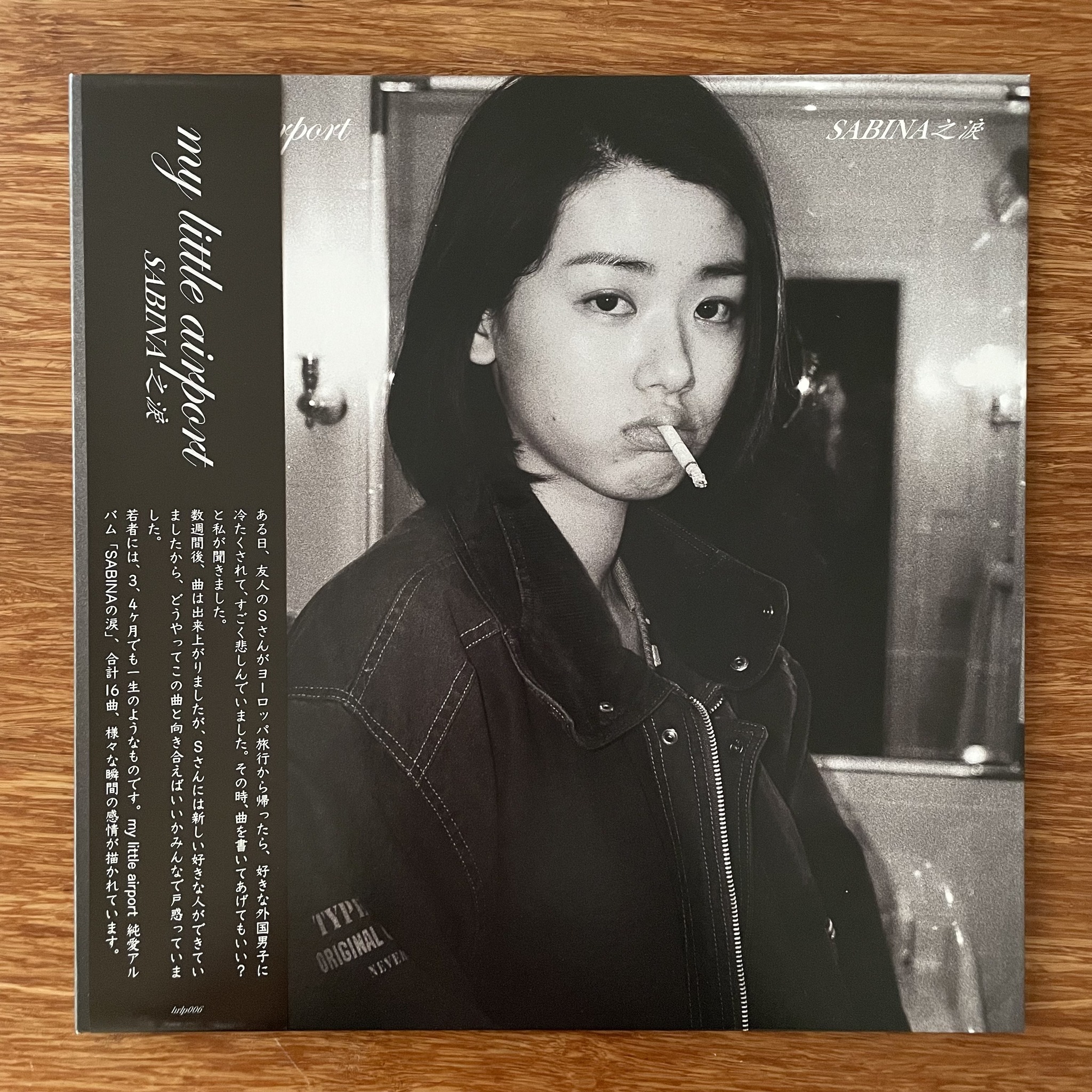 SABINA之淚 my little airport レコード Record SABINA之淚 my little airport レコード Record my little airport