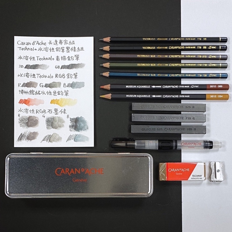 卡達Caran d'Ache|專家級水溶性鉛筆 RGB墨條 鐵盒組