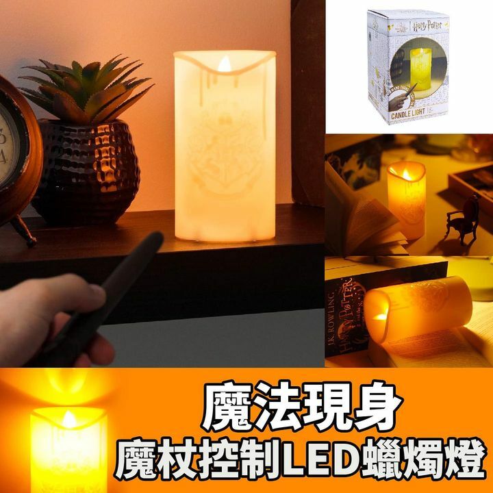 魔杖控制LED蠟燭燈