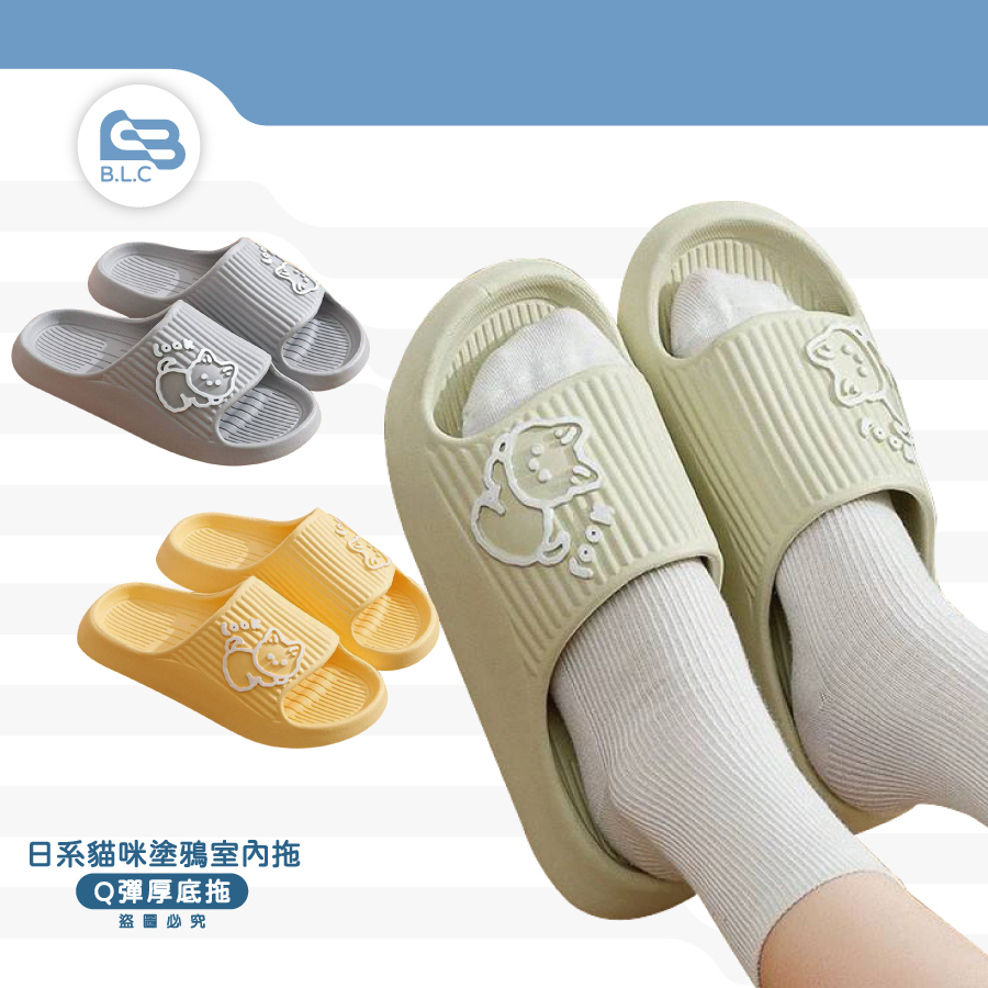 日系貓咪塗鴉室內拖-男女尺碼