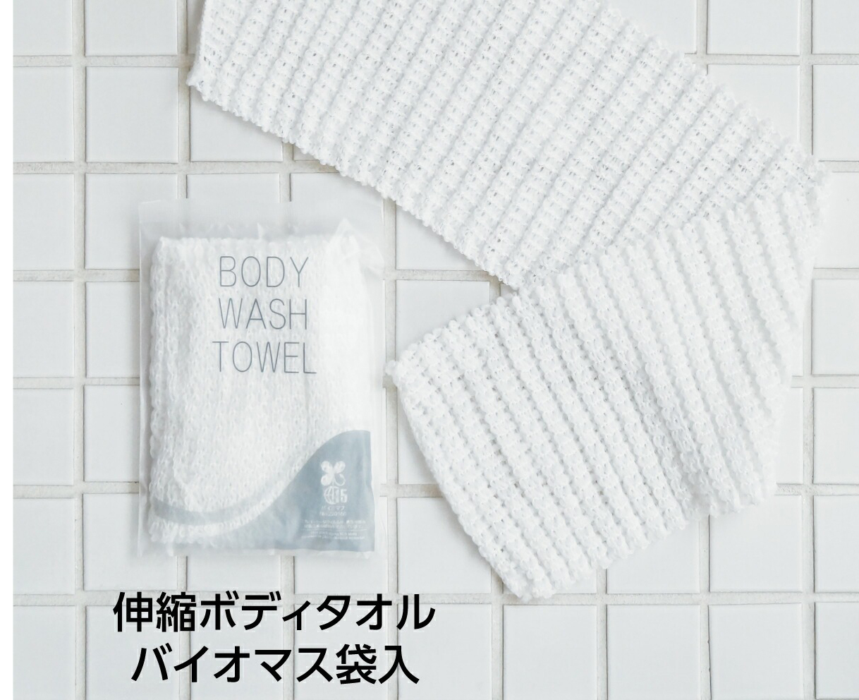 FFID - 【旅行裝】可拉伸沐浴巾 / 起泡巾 / 擦洗毛巾 (1條)(平行進口)