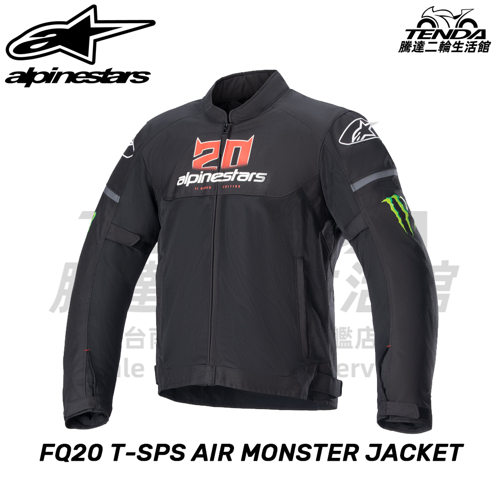 alpinestars FQ20 T-SPS AIR MONSTER JACKET 聯名防摔外套