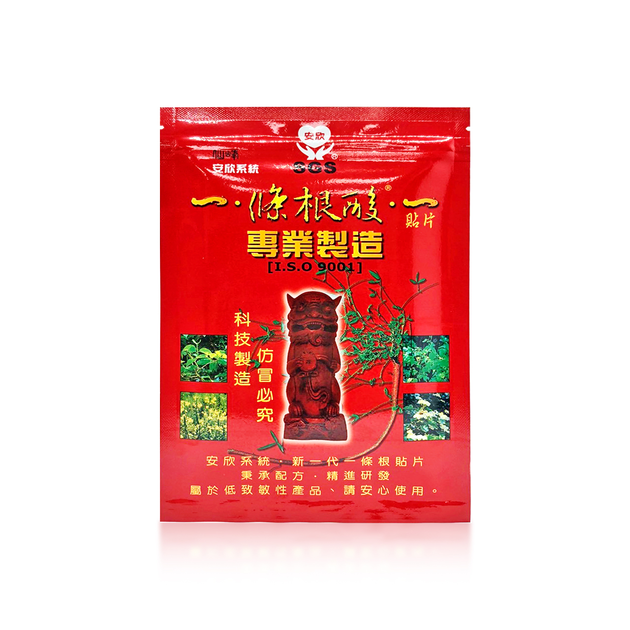 安欣二姑生技 -  一.條根酸.一【低敏性】柔軟親膚貼片(紅)-10入