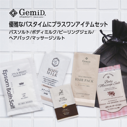 FFID - GemiD 沐浴時光5件旅行裝（浴鹽/潤膚露/去角質啫喱/髮膜/按摩鹽包）（平行進口）