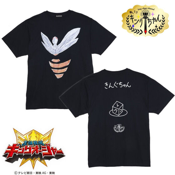 Pbandai 預訂2024/6月 王様戦隊キングオージャー　キングオージャーチャンネル　Tシャツ【カグラギ・ディボウスキ】