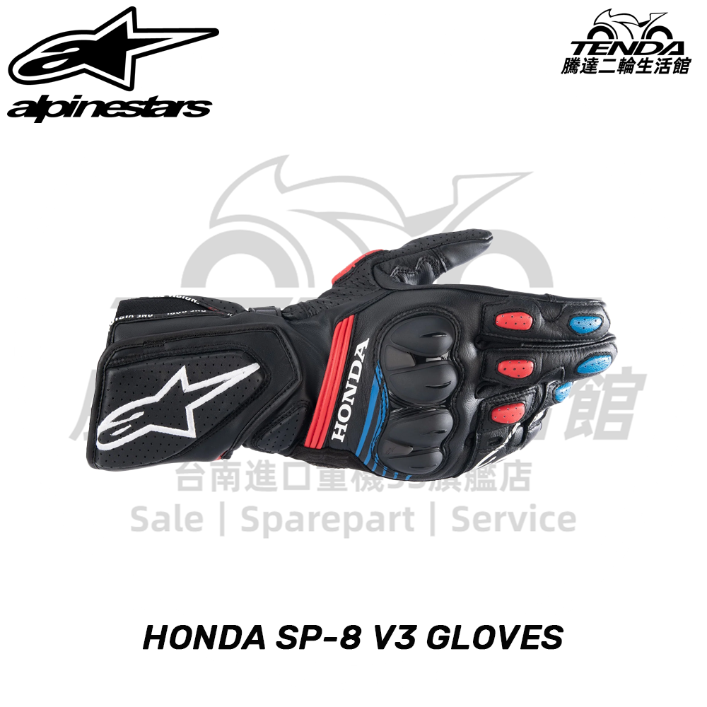 alpinestars HONDA SP-8 V3 GLOVES 長手套