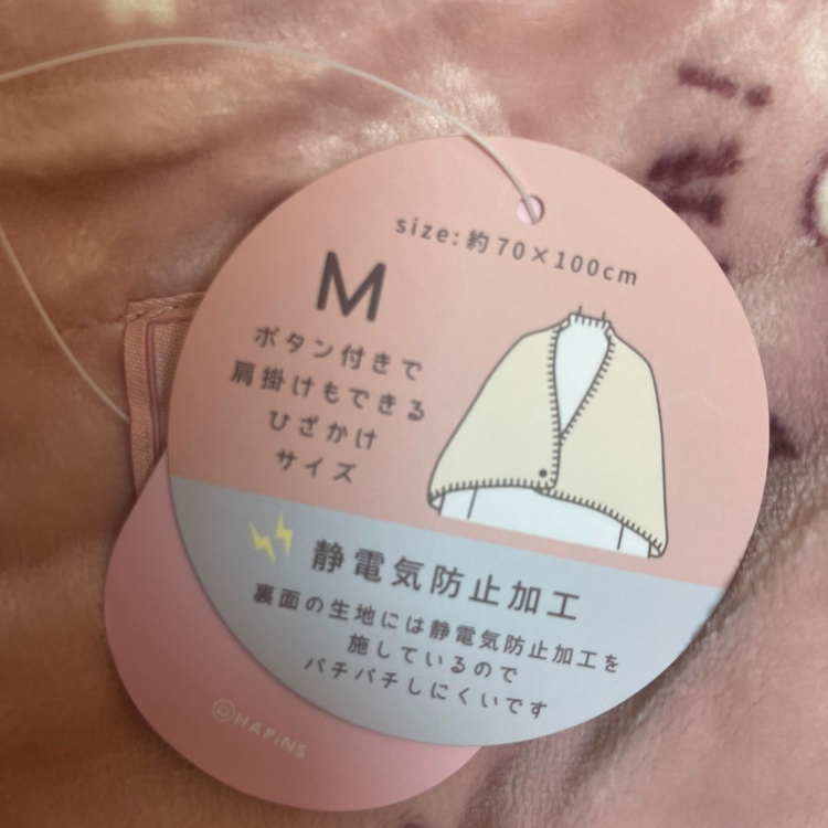 Pet Blanket 70 x 100cm