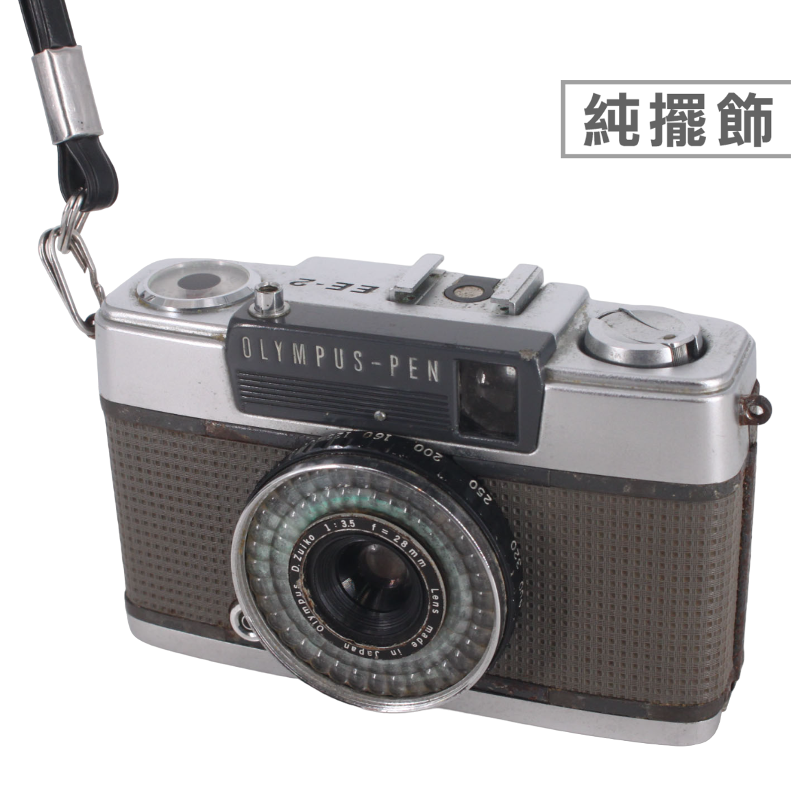 金卡價1088 二手日製OLYMPUS-PEN EE-2 古董底片相機早期純擺飾 