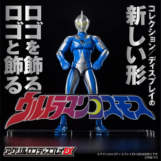 238351 Pbandai 預訂2025/12月 アクリルロゴディスプレイEX ウルトラマンコスモス