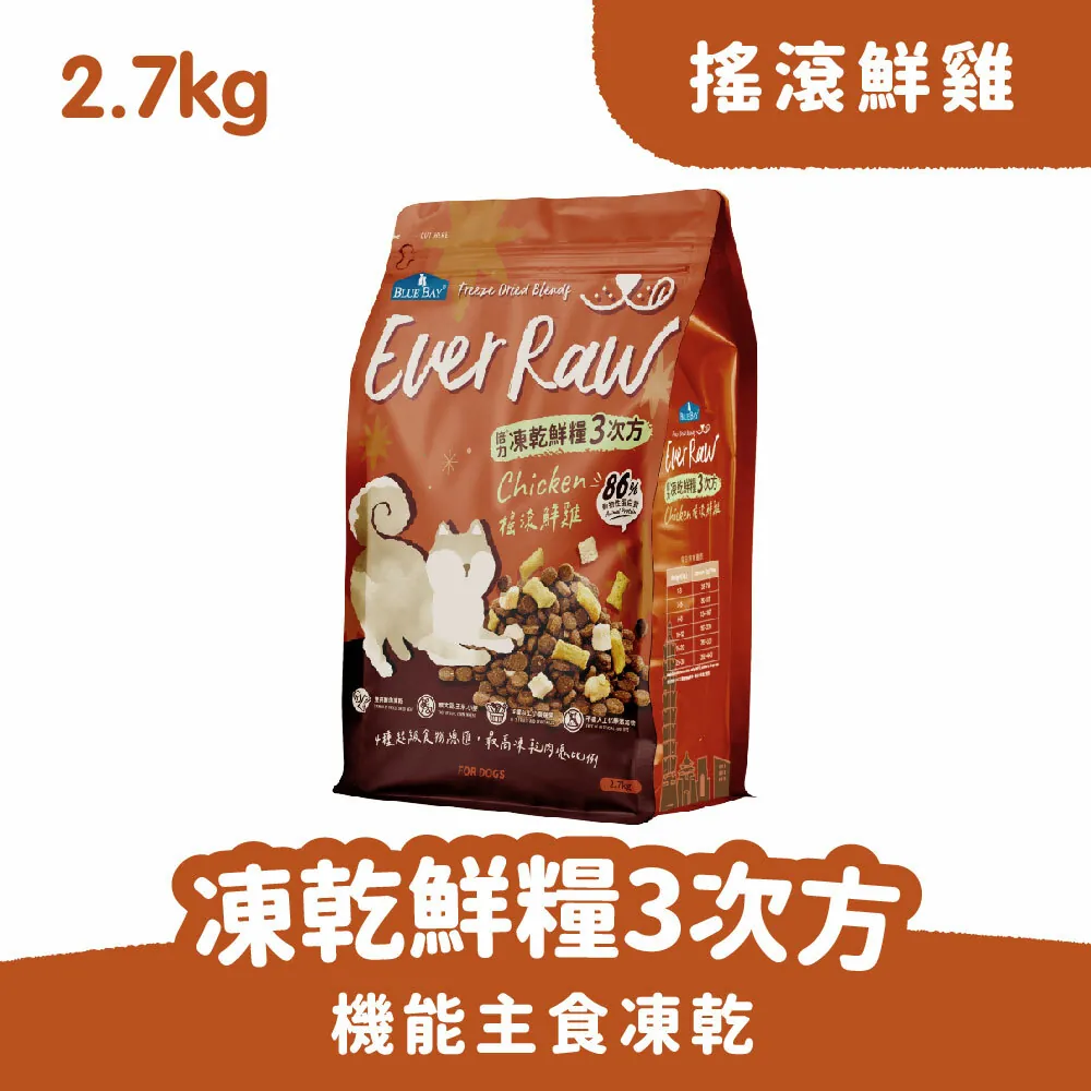 Blue Bay Ever Raw CHICKEN Dog Food with Freeze Dried 2.7kg